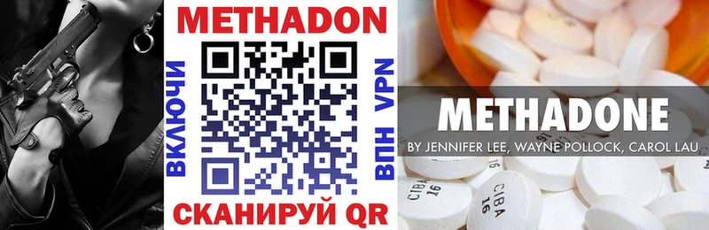 Метадон VHQ  Пролетарск 
